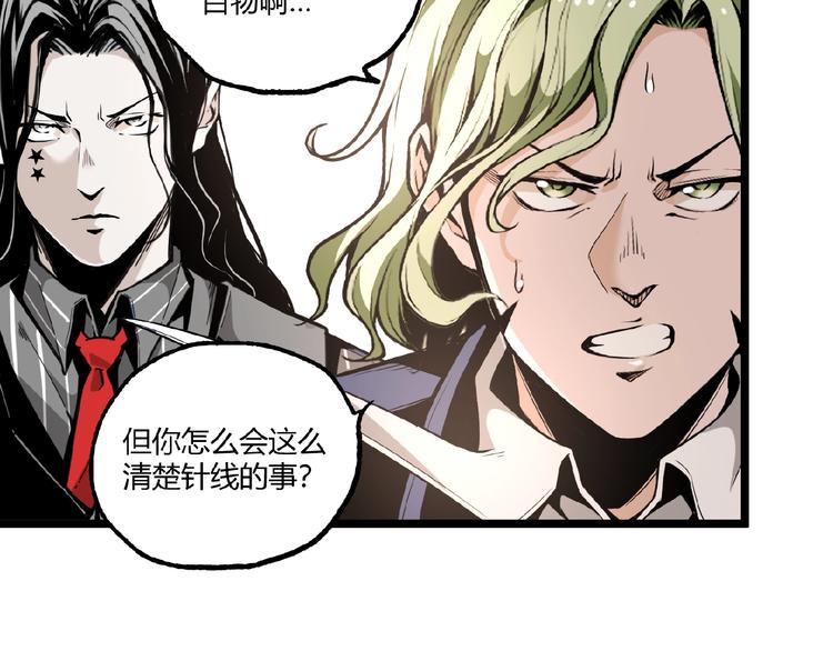 第34话 丁先生？34