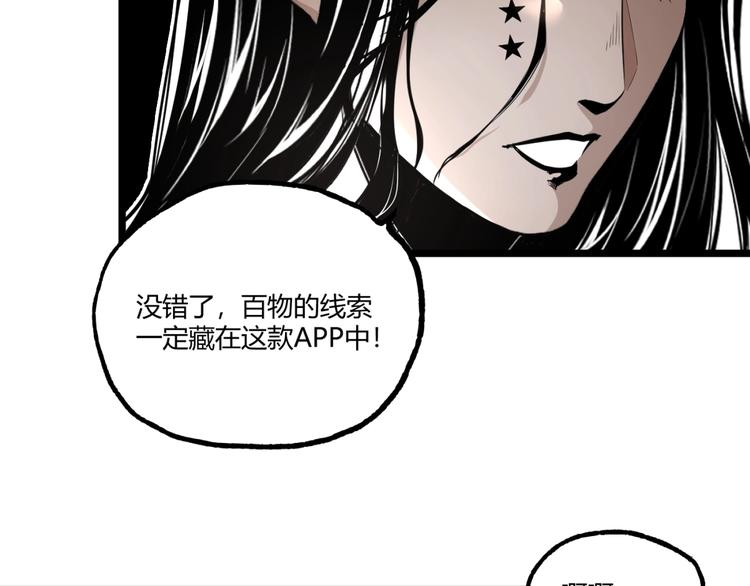 第27话 M币到底是什么币？42