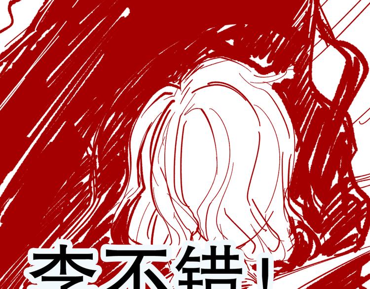 第13话 千万不要回头！89