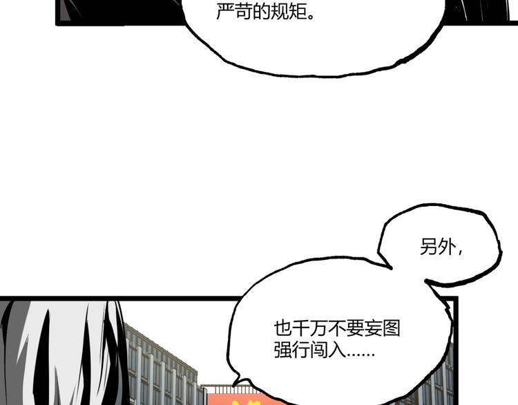 第24话 未秃者与狗不得入内！47