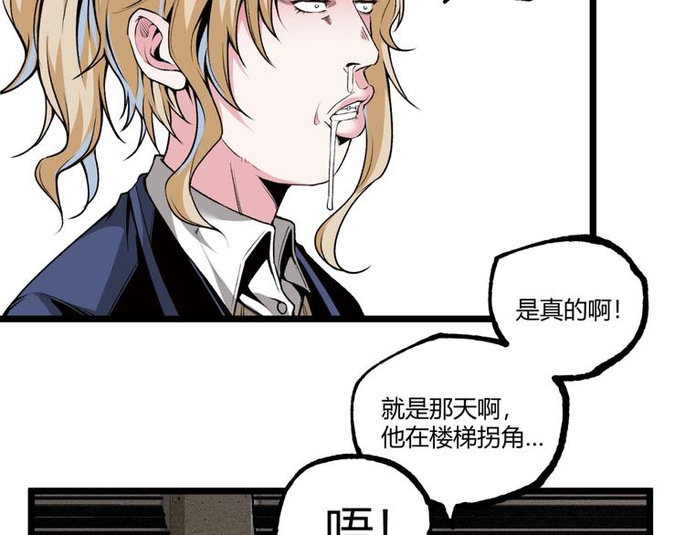 第41话 见“鬼”了？80