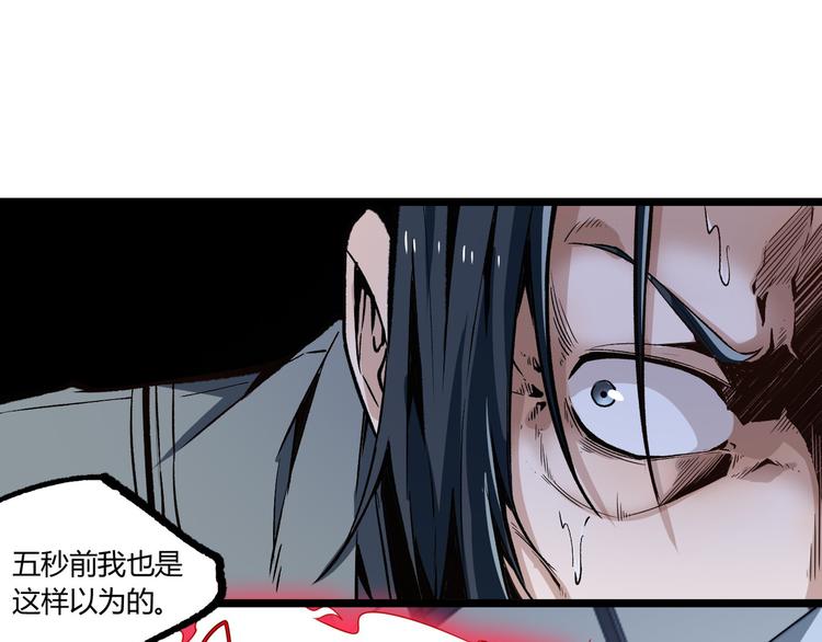 第8话 重生！54