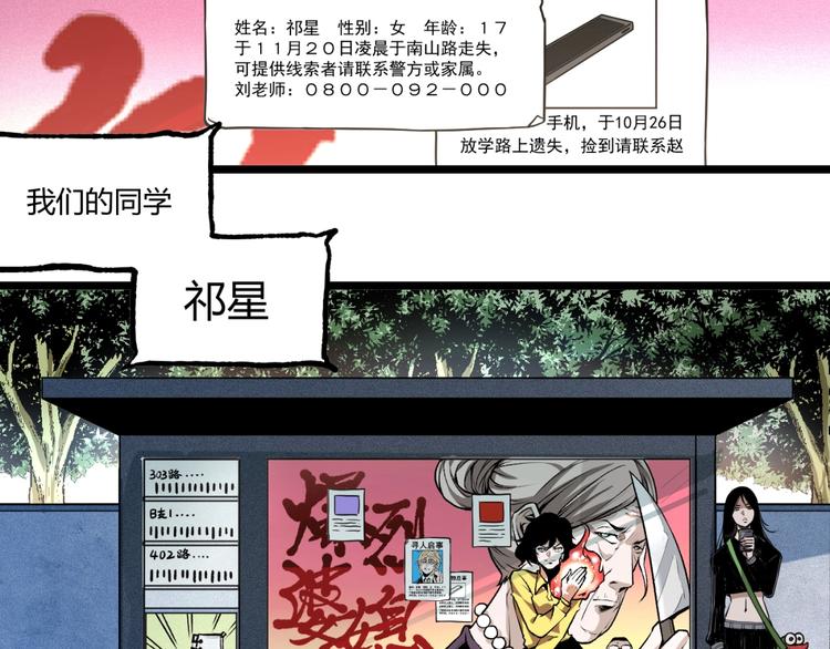 第44话 水盆里的人脸！5