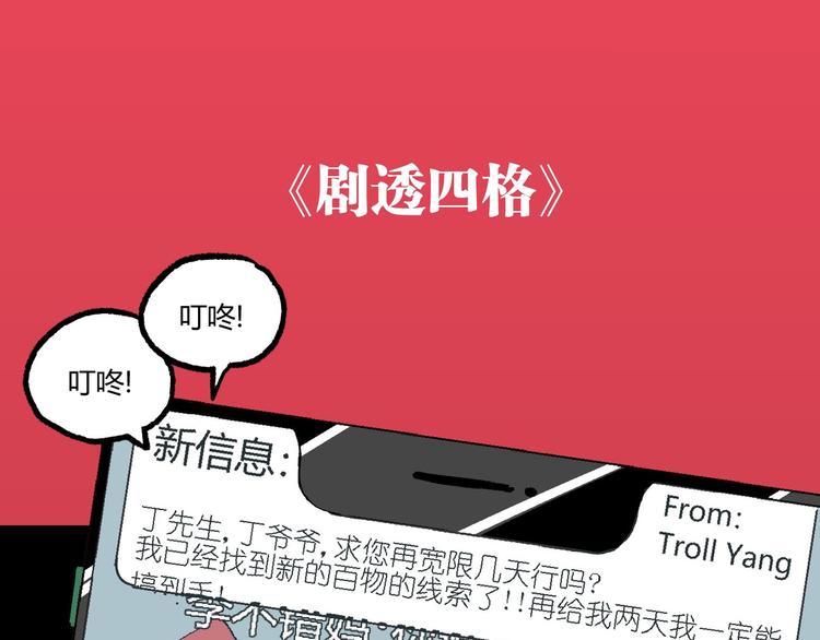 第5话 命悬一线！81