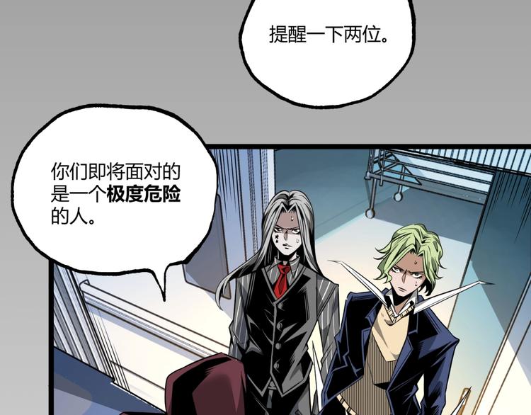 第35话 诡异地铁站！71