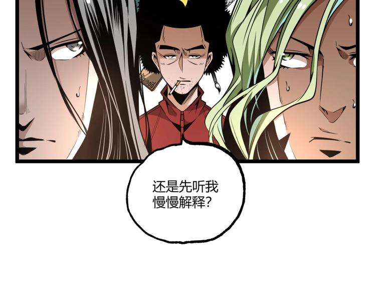 第34话 丁先生？83