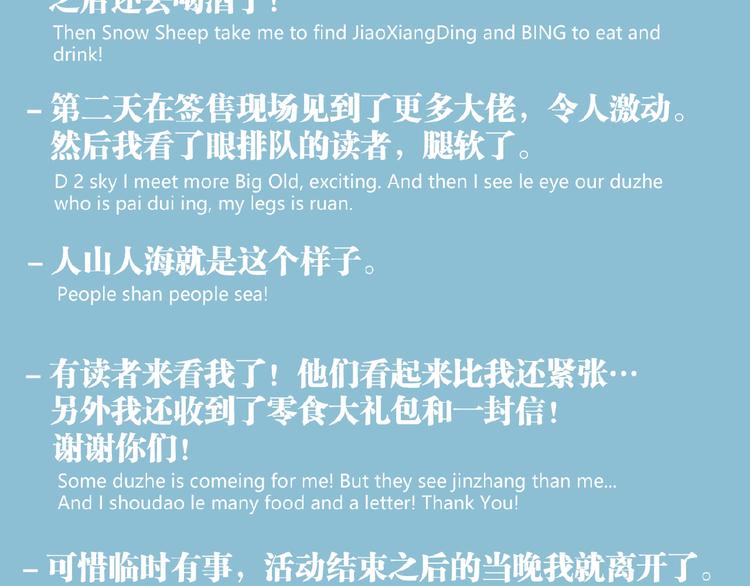 第39话 脱离险境！89
