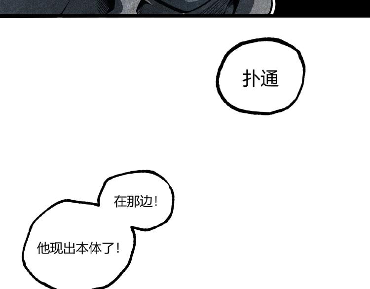 第38话 暴露！94