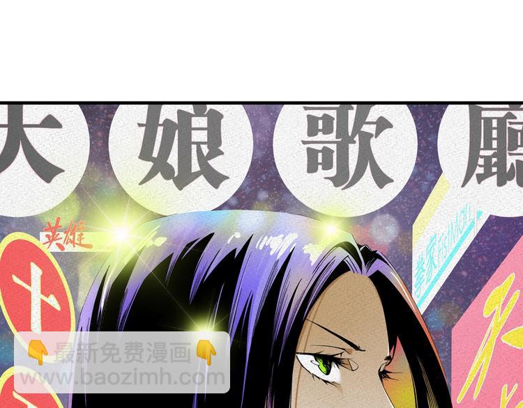 第48话 马自强丧命！4