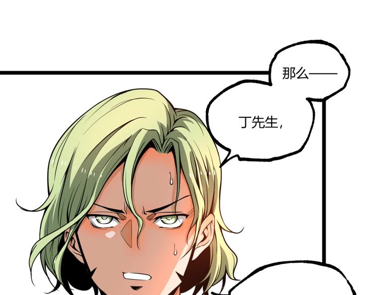 第35话 诡异地铁站！4