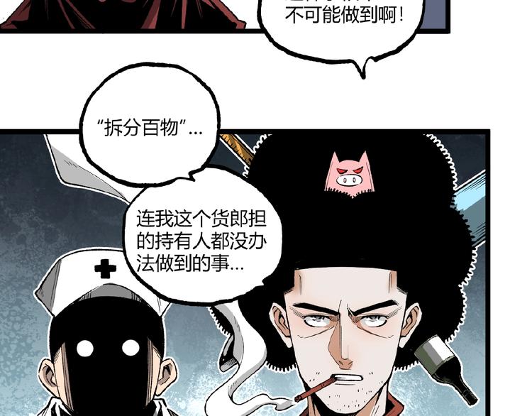 第40话 凶兆降临！100
