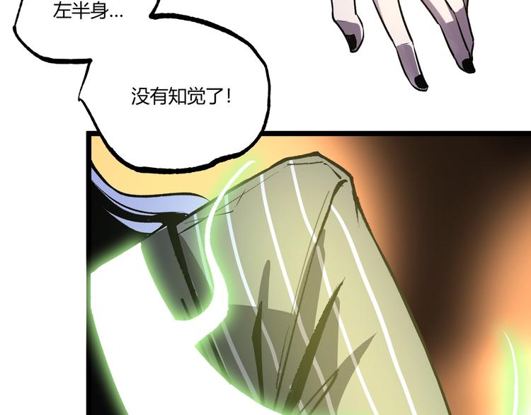 第48话 马自强丧命！20