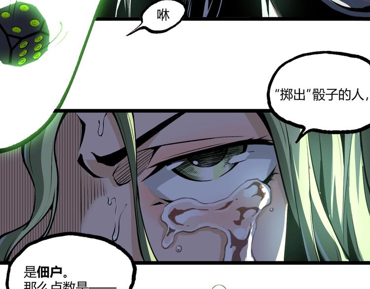 第15话 中招！31