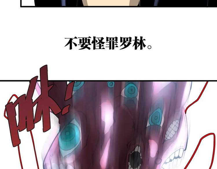 第51话 凶兆降临！91