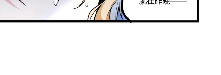 第41话 见“鬼”了？45