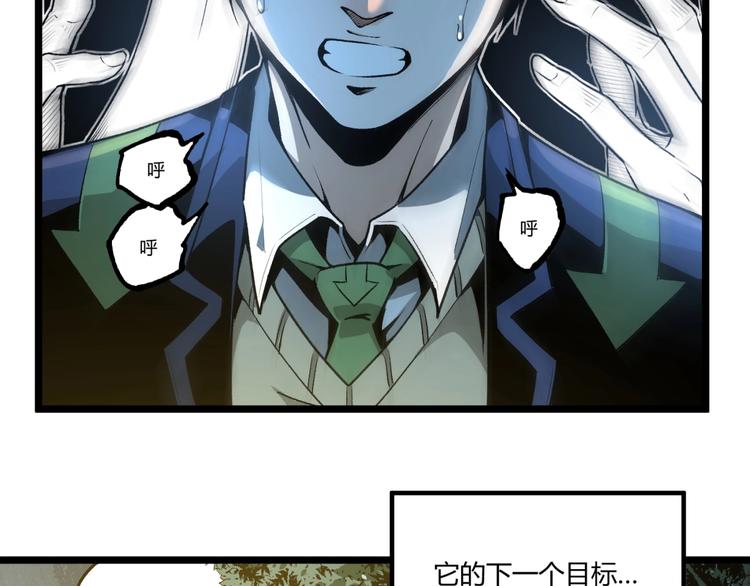 第43话 洞！8