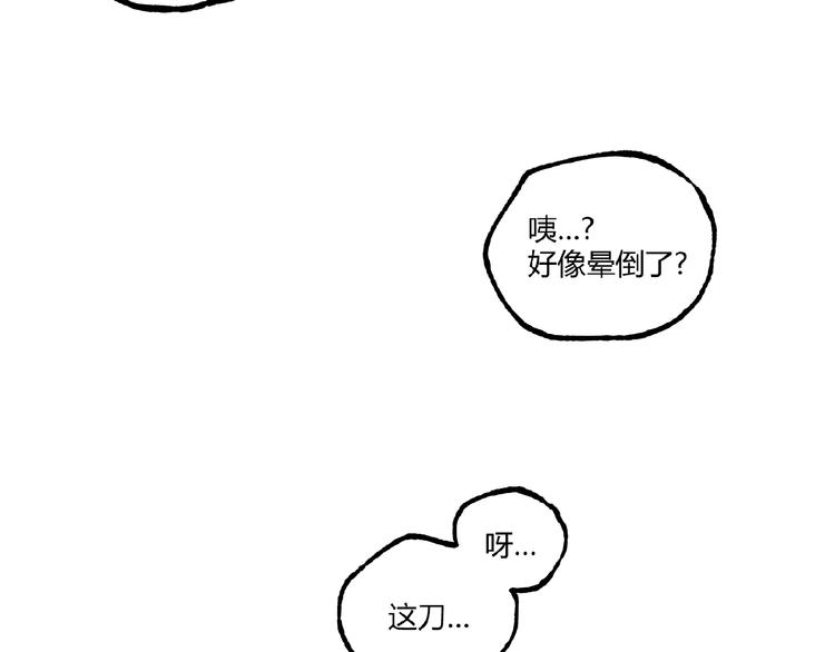 第38话 暴露！95