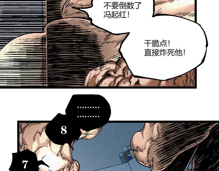第46话 浮出水面！20