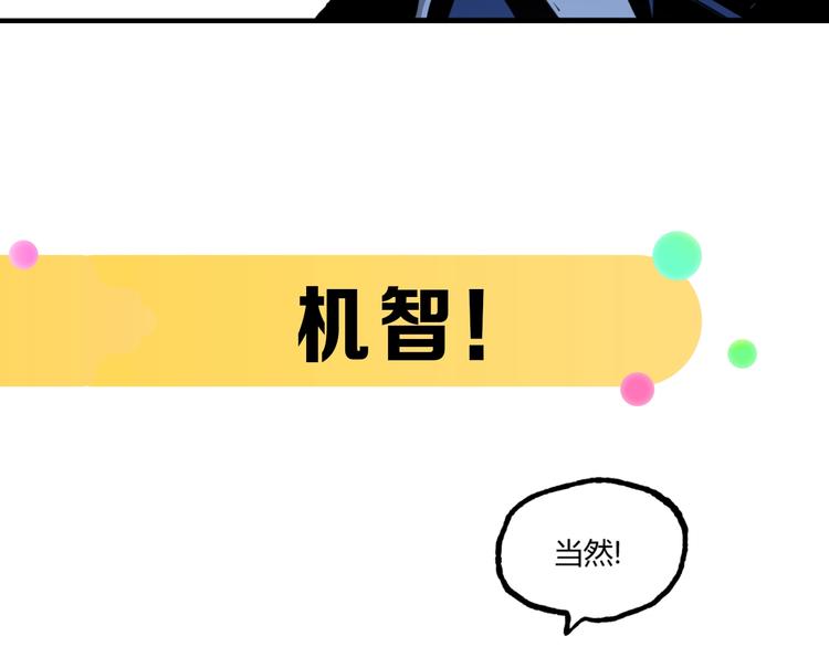 沙雕超能组合！如何奇袭？29