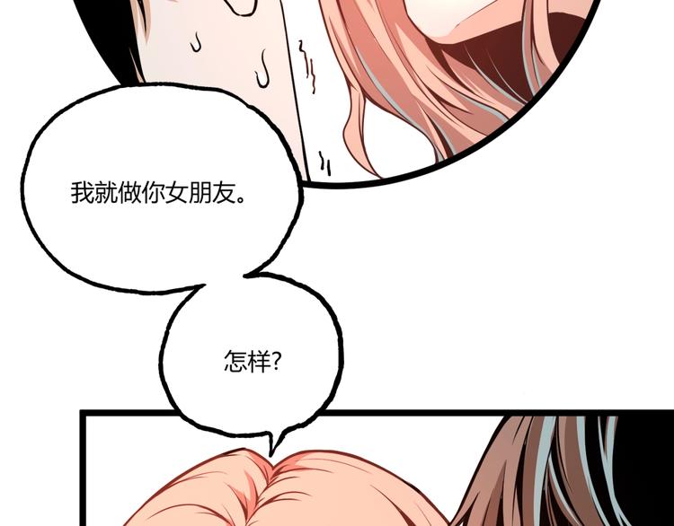 第1话 超沙雕的超能力者来了！53