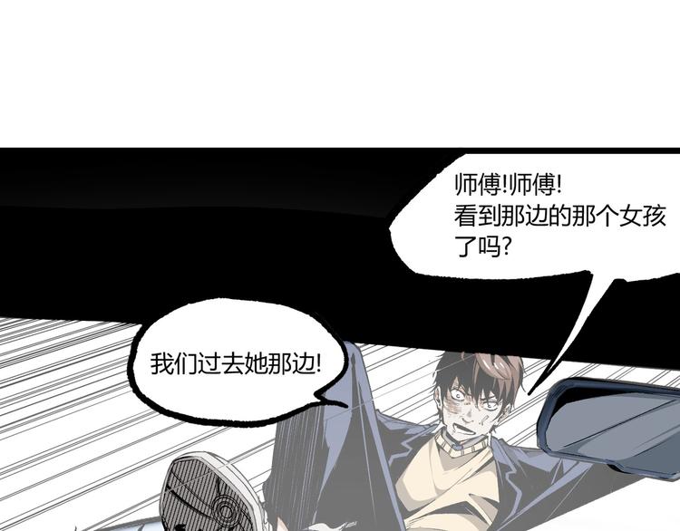 第6话 位置暴露！77