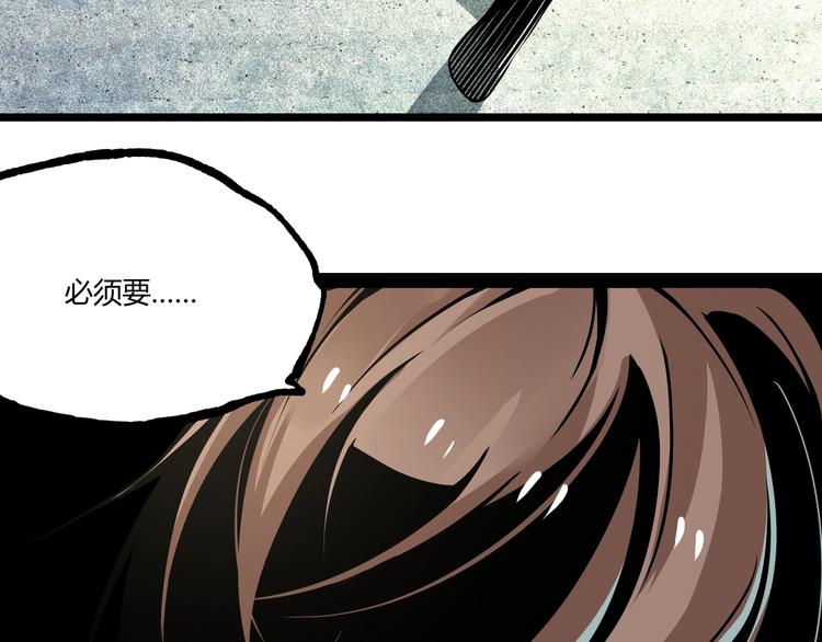 第48话 马自强丧命！208