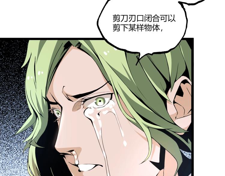第48话 马自强丧命！170