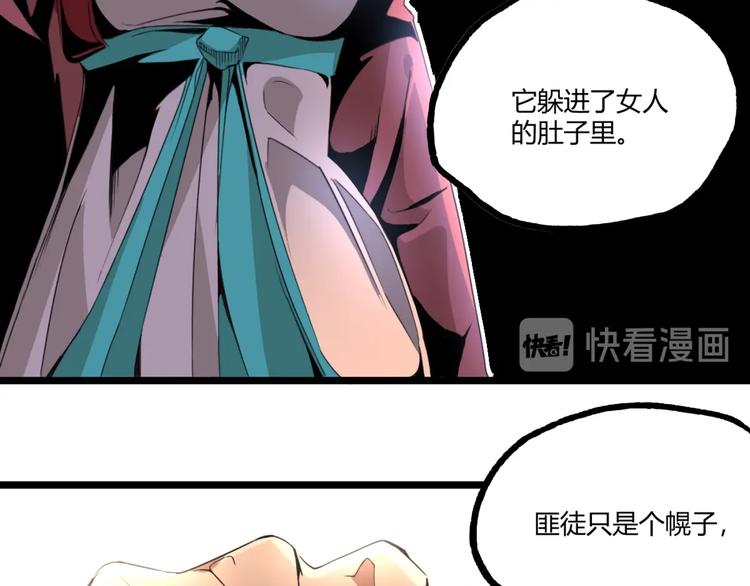 第47话 真正的凶兆竟然是他！82
