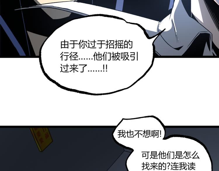 第13话 千万不要回头！37