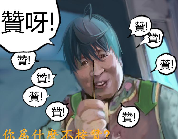第13话 千万不要回头！96