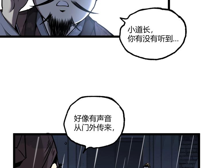 第32话 祸星！67