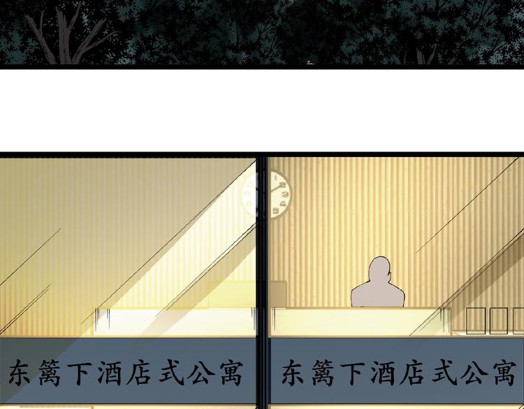 第44话 水盆里的人脸！81