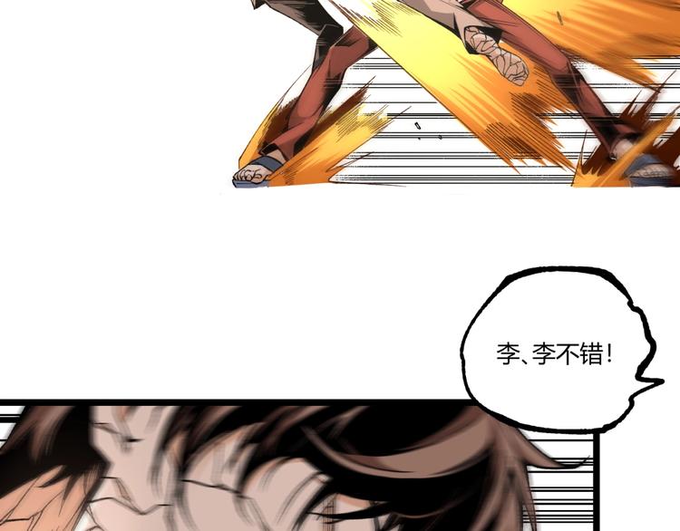 第39话 脱离险境！50