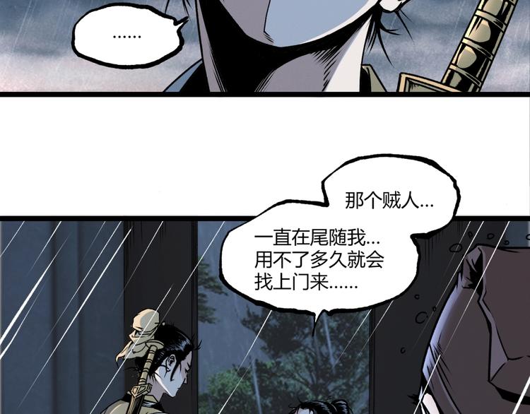 第18话 你猜我看到了什么？！36