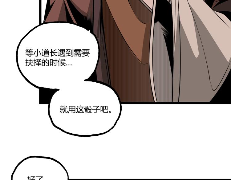 第33话 记忆！53