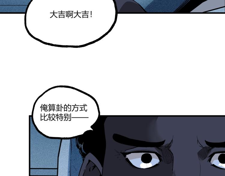 第51话 凶兆降临！207