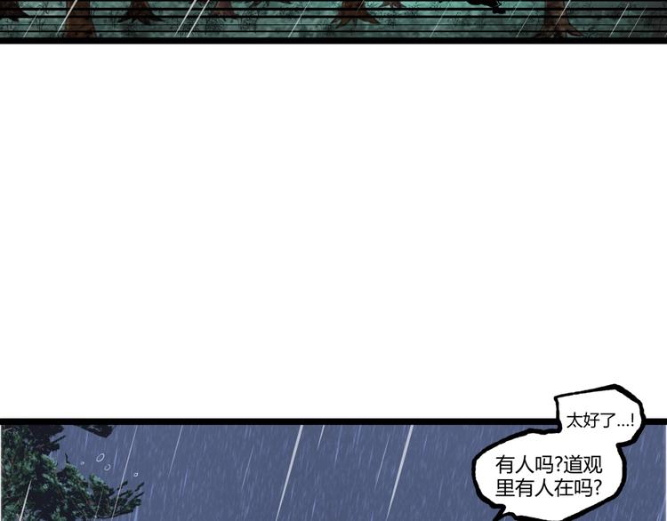 第18话 你猜我看到了什么？！26
