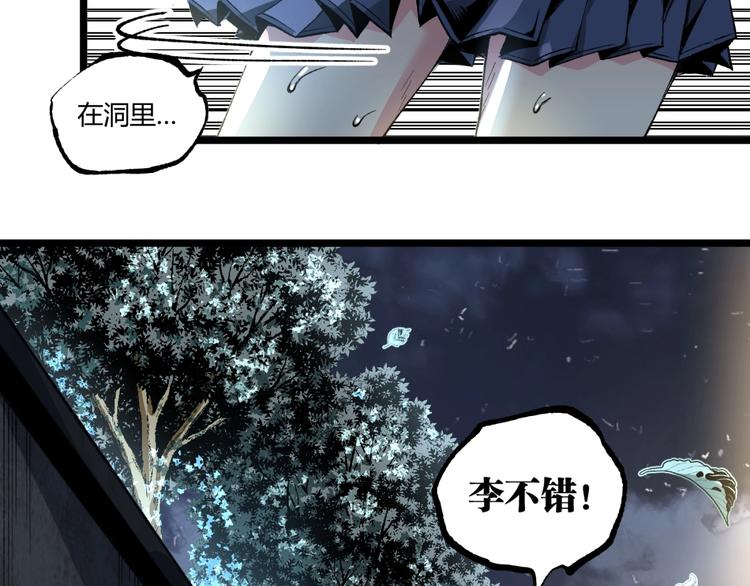 第42话 消失！109