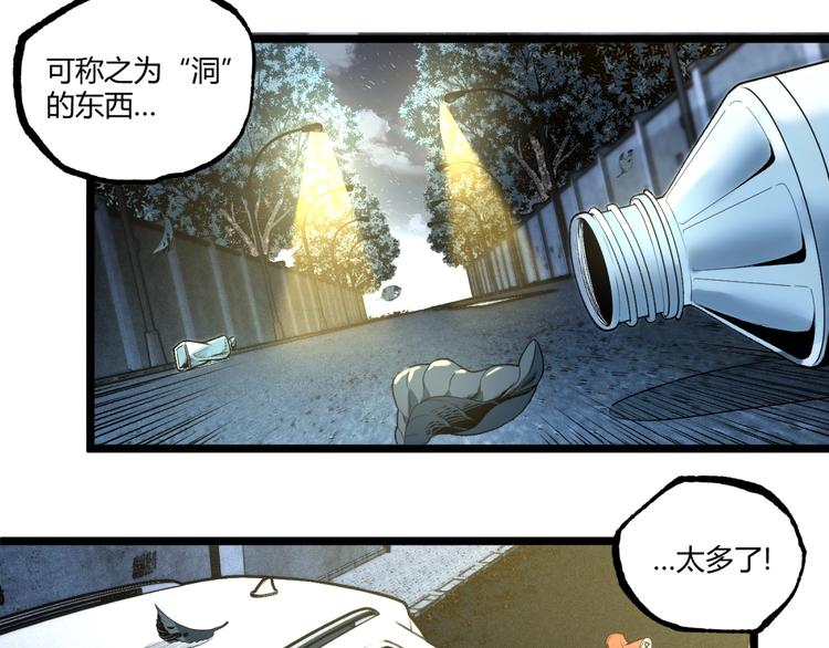 第43话 洞！30