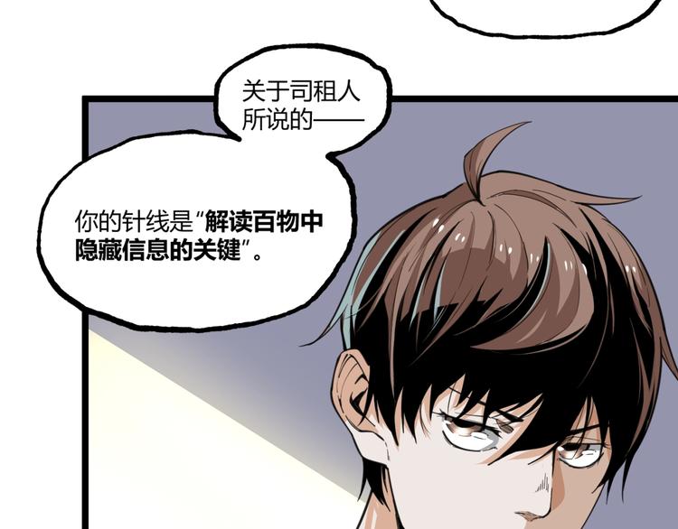 第17话 大胆的想法！96