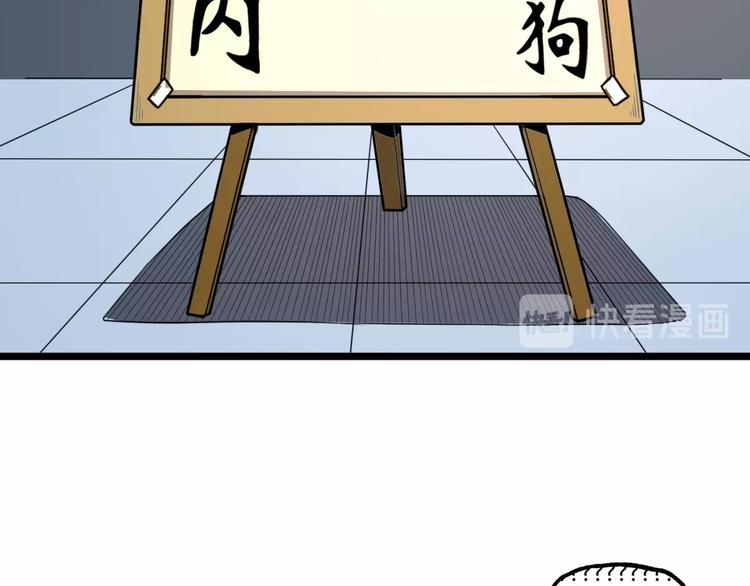 第24话 未秃者与狗不得入内！43