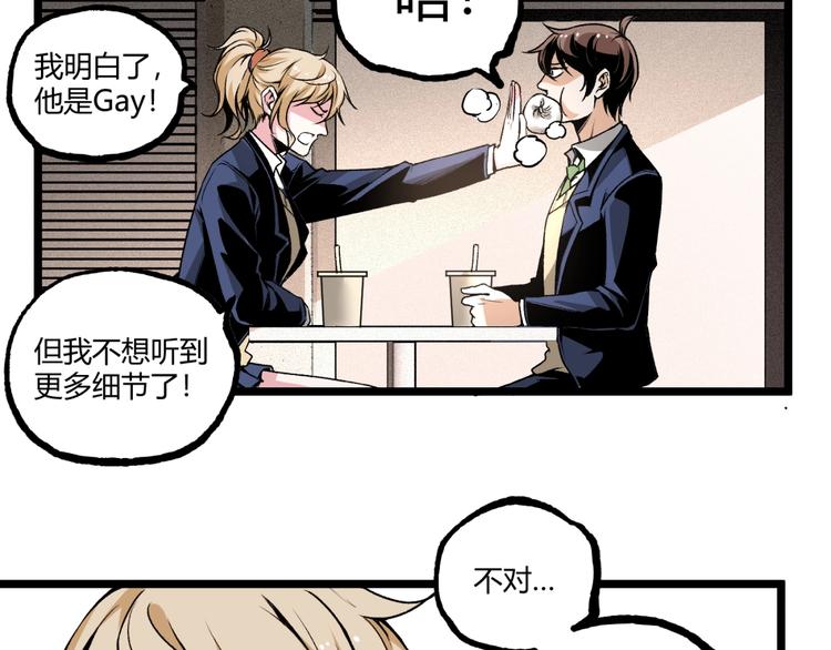 第41话 见“鬼”了？81
