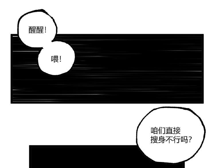 第39话 脱离险境！4