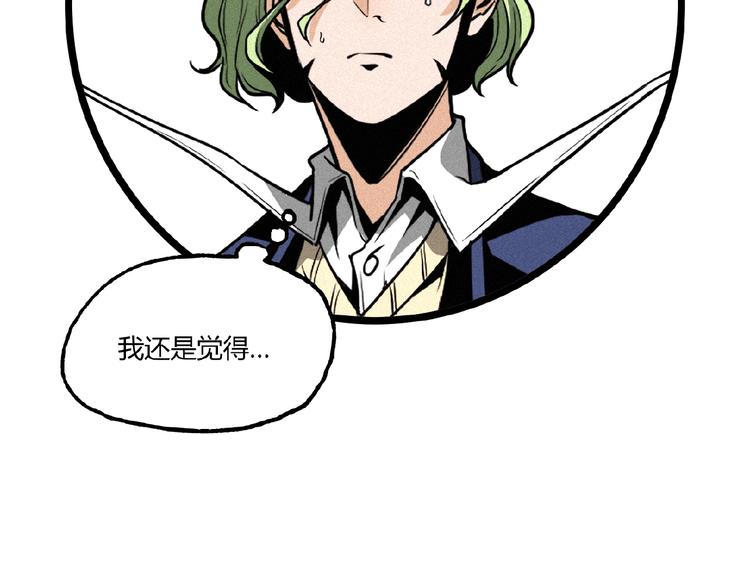 第25话 真相尽在咫尺！76