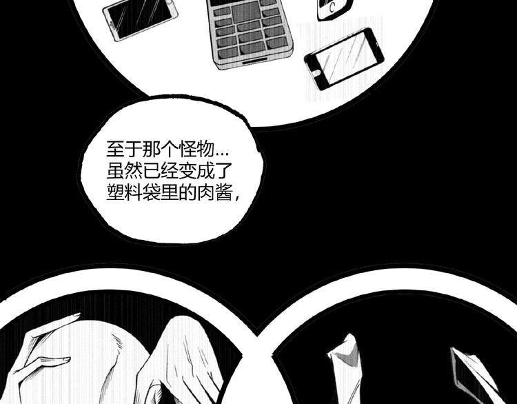 第44话 水盆里的人脸！33