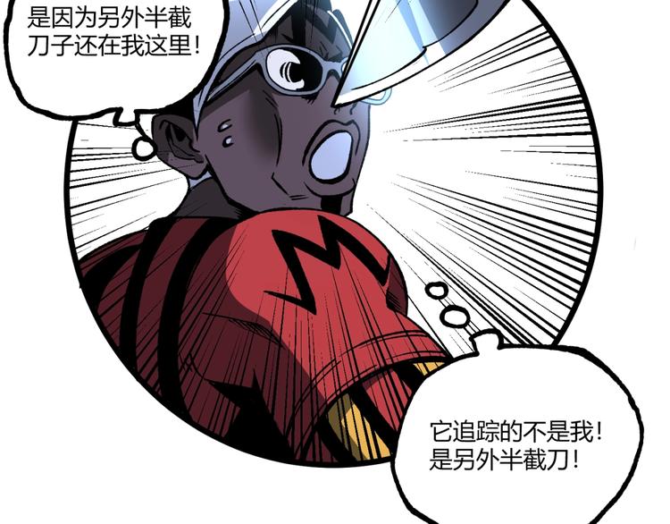 第38话 暴露！68