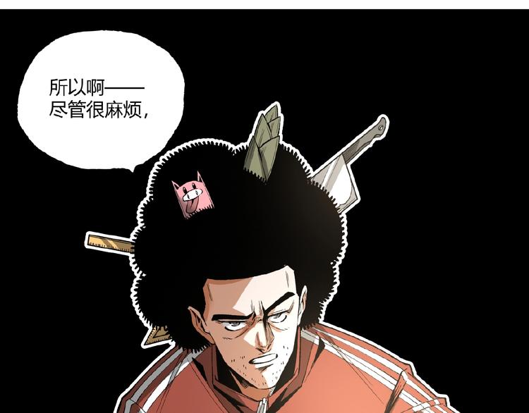 第40话 凶兆降临！75
