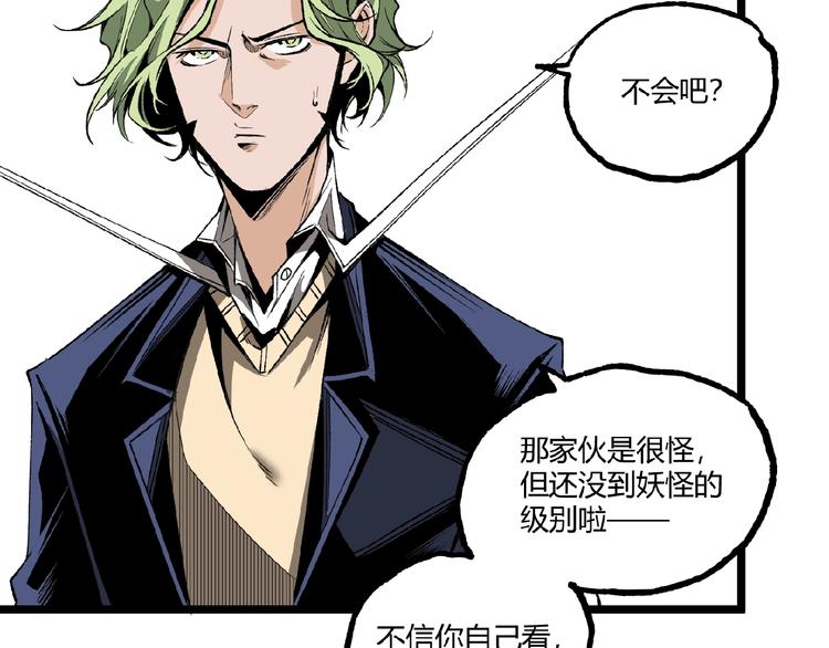 第41话 见“鬼”了？122
