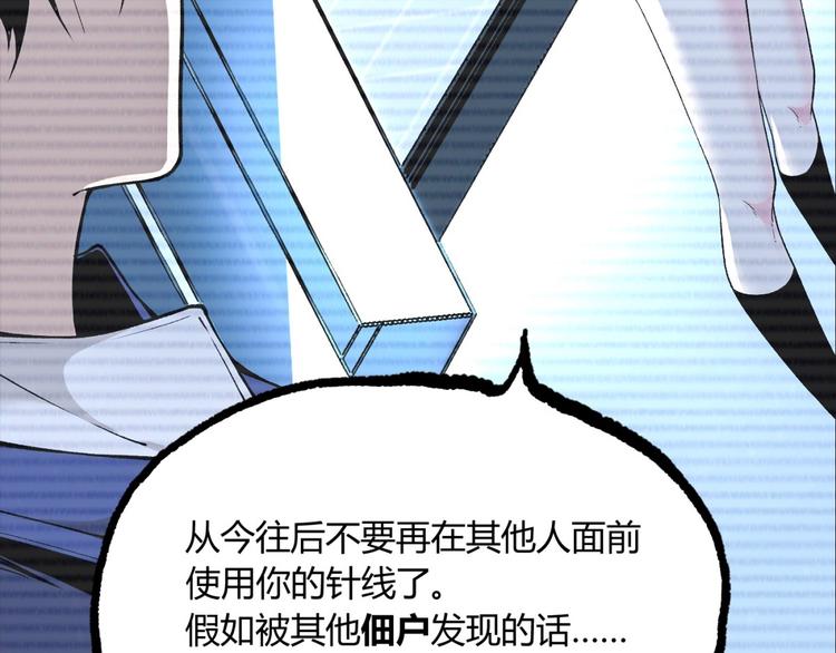 第3话 突然起飞16