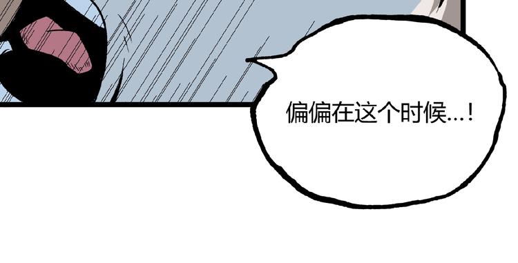 第43话 洞！94